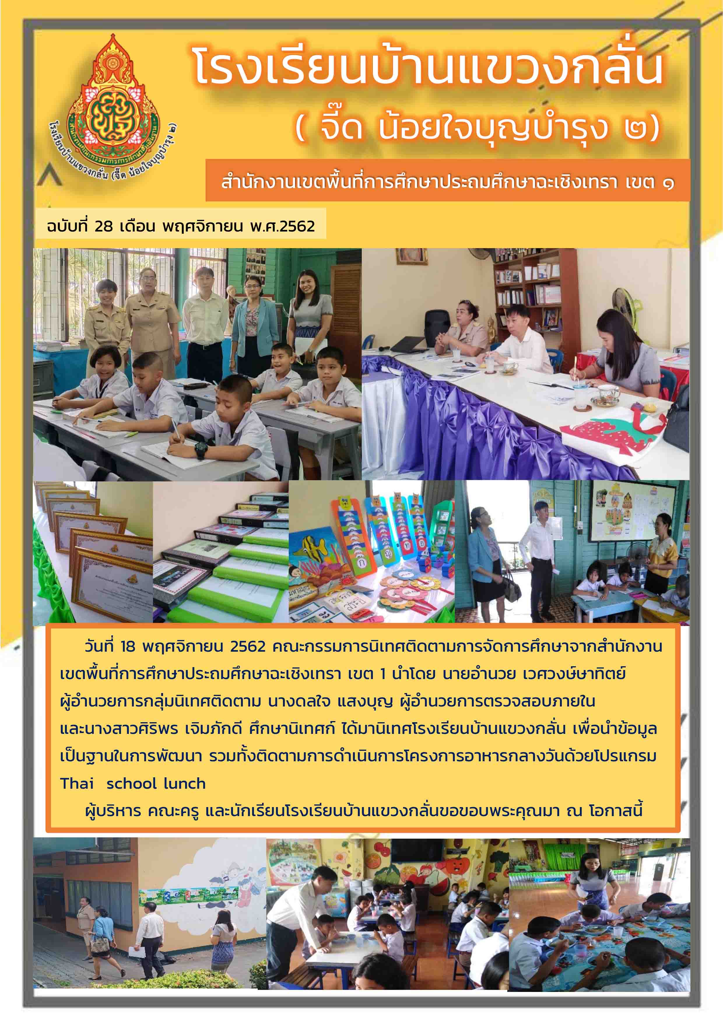  28 จริงสุด.jpg